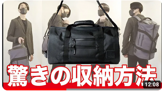 TRAVELLER2.0のレビュー動画がアップされました!!