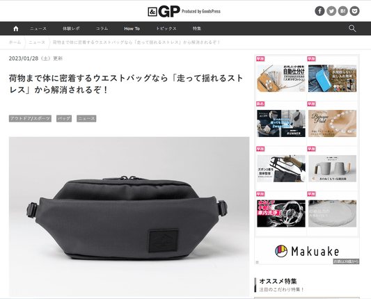 『モノメディア &GP』さんにツナグバック RUNNERが掲載されました‼