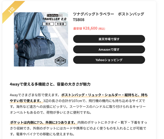 Picky'sさんに掲載いただきました。