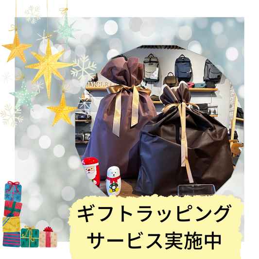 大切なあの方へ、カバンをプレゼント🎁してみませんか?