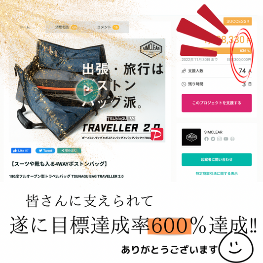 目標達成率600%達成のご報告 〜皆さんありがとうございます〜