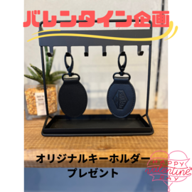 バレンタイン(2月14日までの)期間限定のプレゼント企画がstart‼
