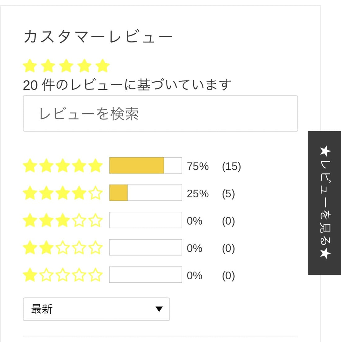 RUNNER2.0 ガチレビューを公開‼