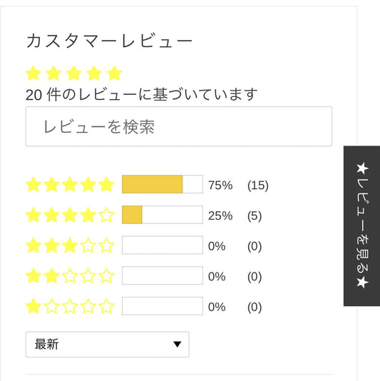 RUNNER2.0 ガチレビューを公開‼
