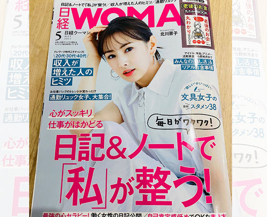 日経WOMAN(5月号)にツナグバッグ2in1Sが掲載されました。