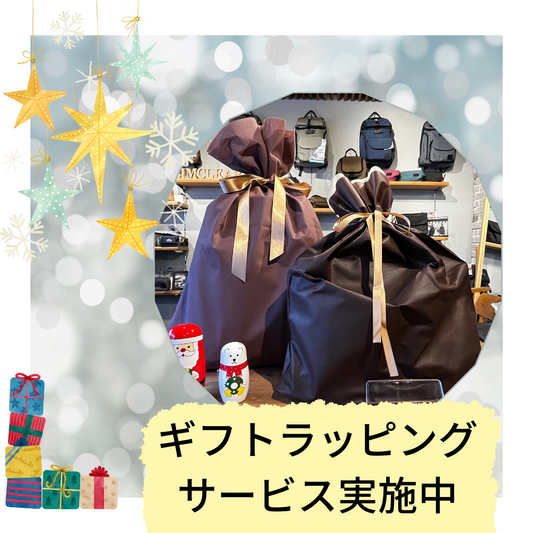 大切なあの方へ、カバンをプレゼント🎁してみませんか？