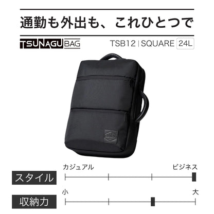 TSB12｜TSUNAGU BAG SQUARE- 2WAY ビジネスリュック