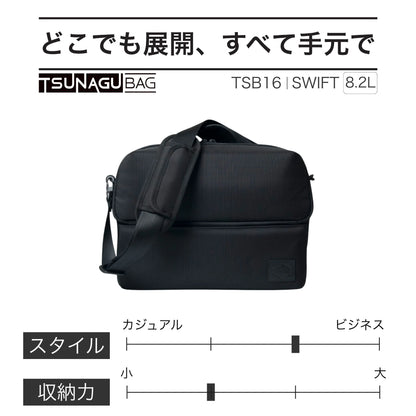 TSB16｜TSUNAGU BAG SWIFT A4ショルダーバッグ