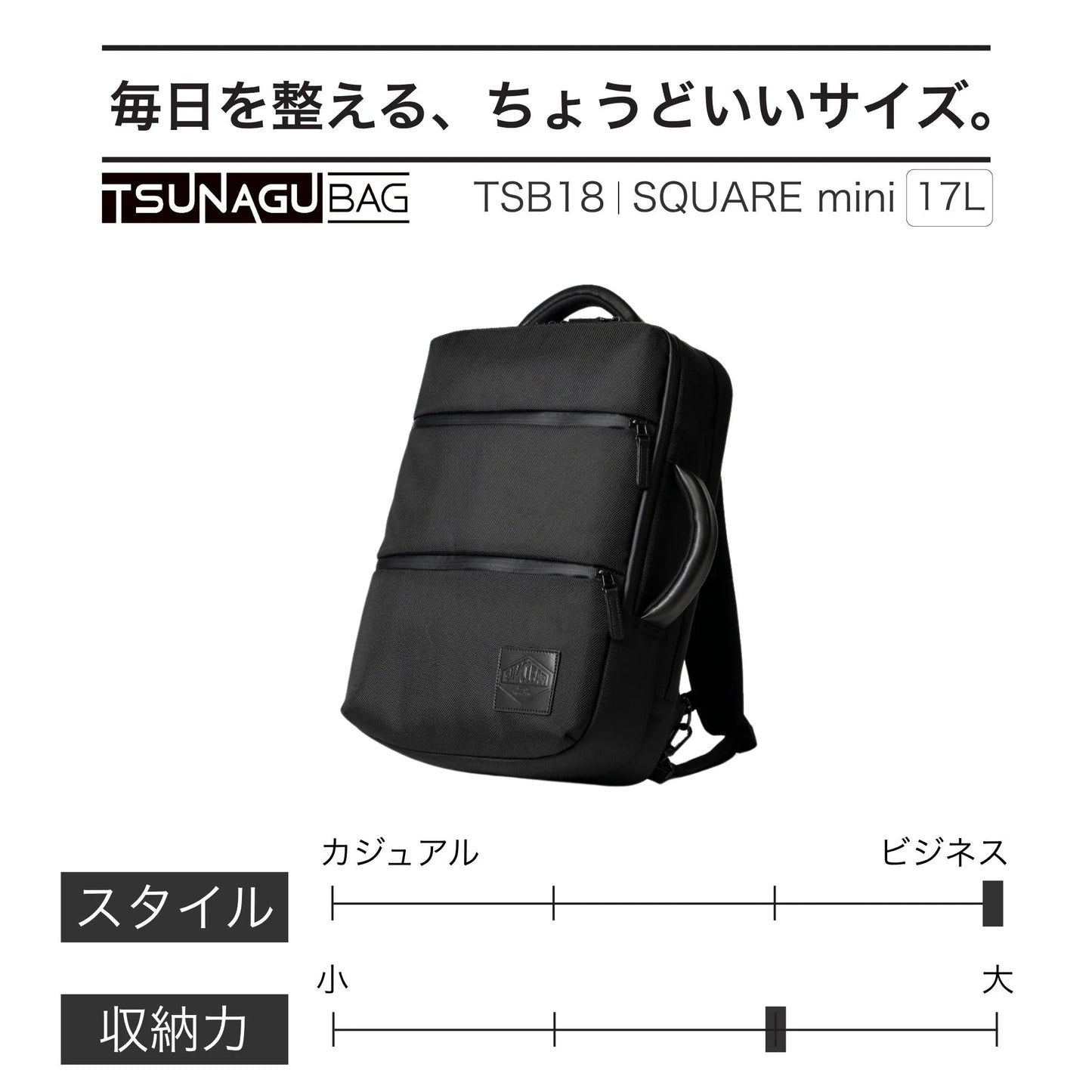 TSB18｜TSUNAGU BAG SQUARE mini