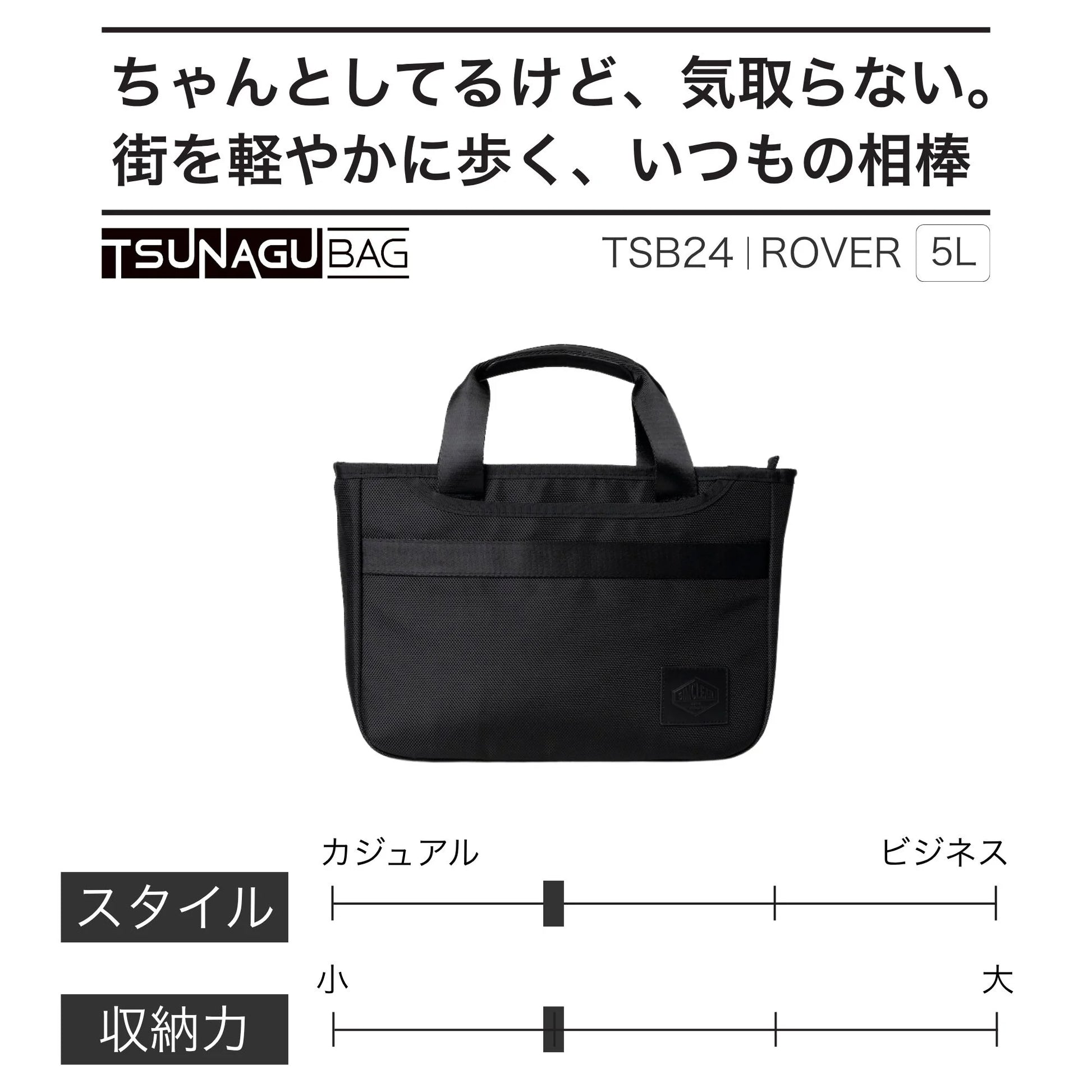 バッグ SIMCLEAR TSUNAGU BAG ROVER TSB24｜TSUNAGU BAG ROVER – SIMCLEAR STORE