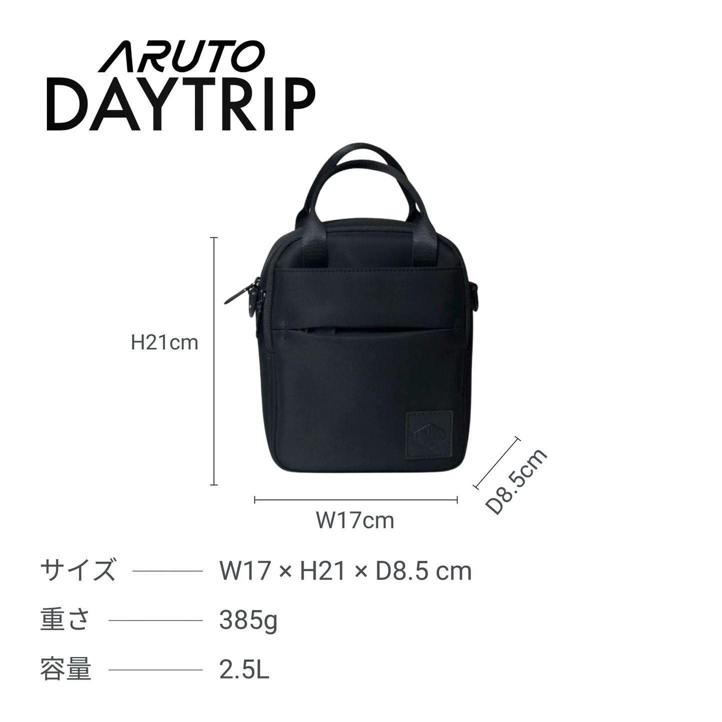 TSB37｜ARUTO DAYTRIP