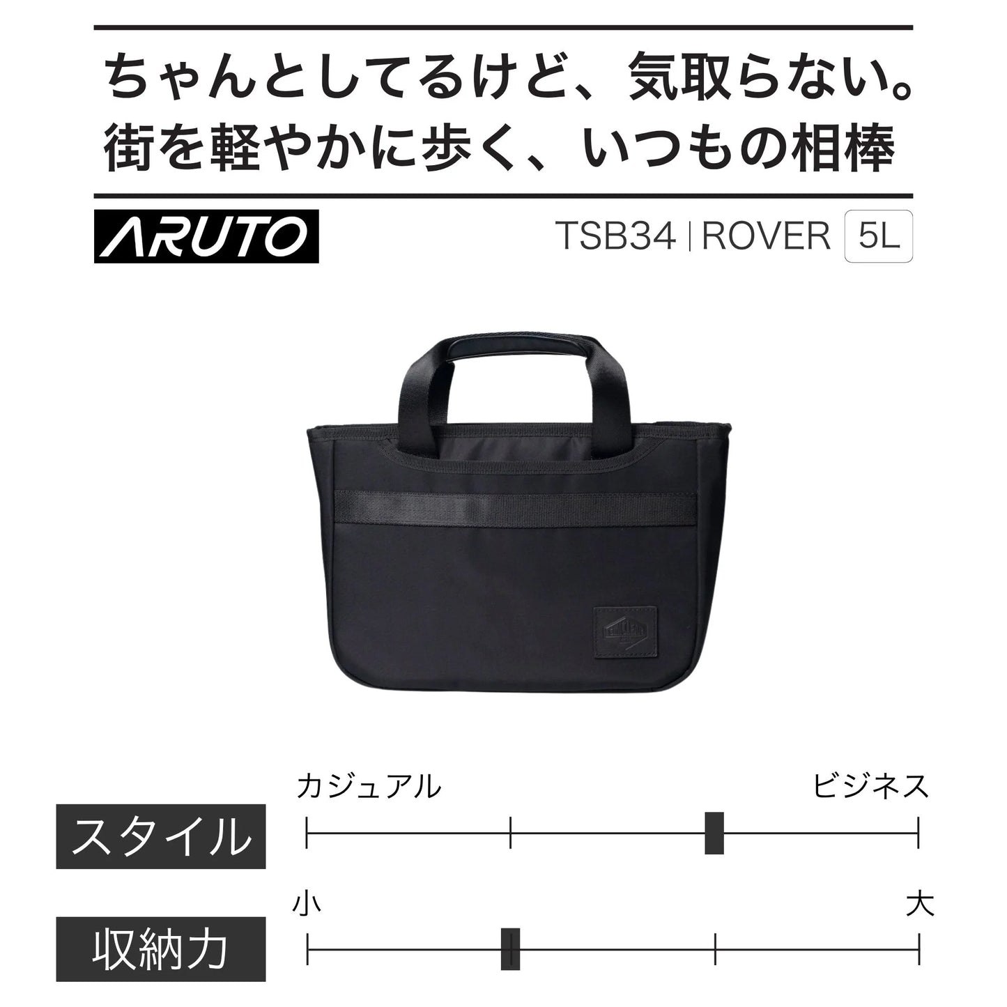 TSB34｜ARUTO ROVER