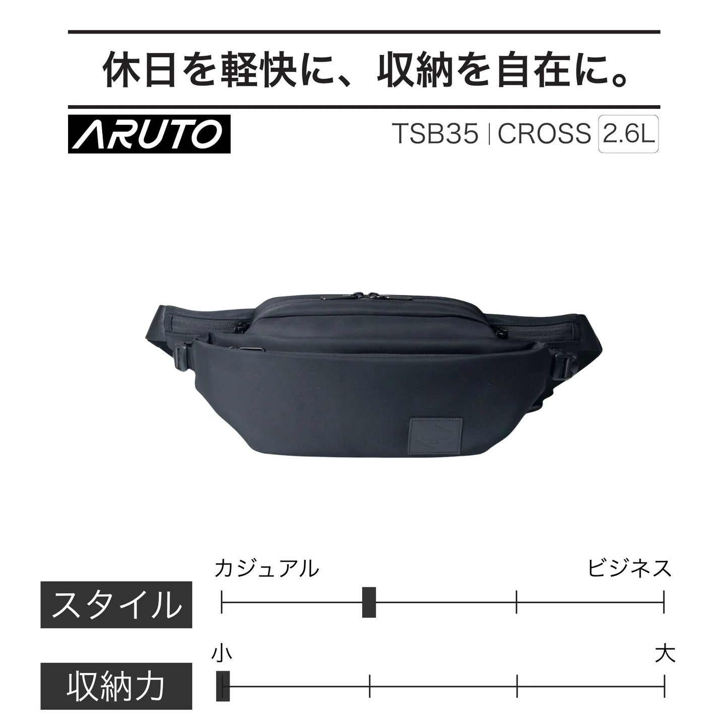 TSB35｜ARUTO CROSS