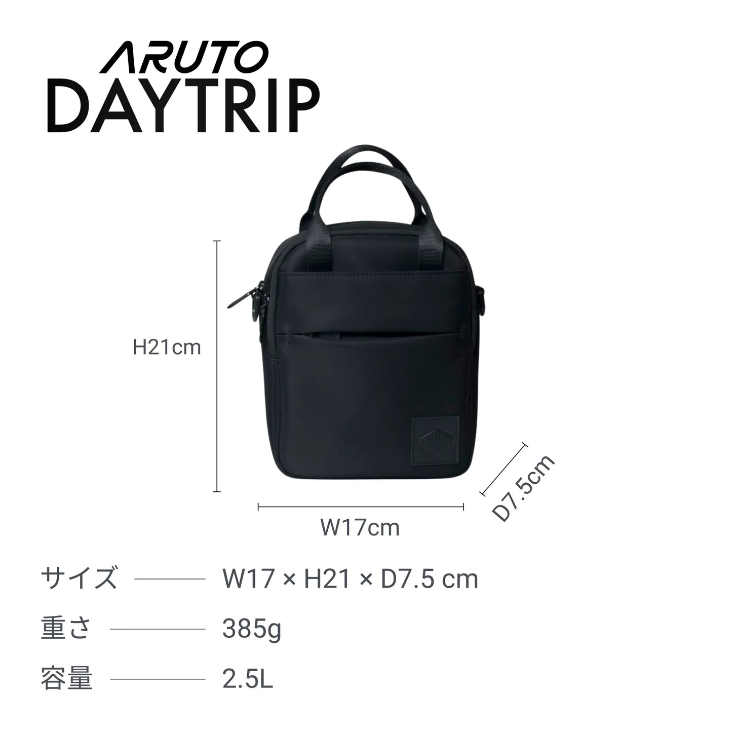 TSB37｜ARUTO DAYTRIP