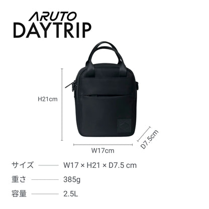 TSB37｜ARUTO DAYTRIP