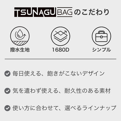 TSB13｜TSUNAGU BAG SQUARE Expandable 拡張式のビジネススクエアリュック