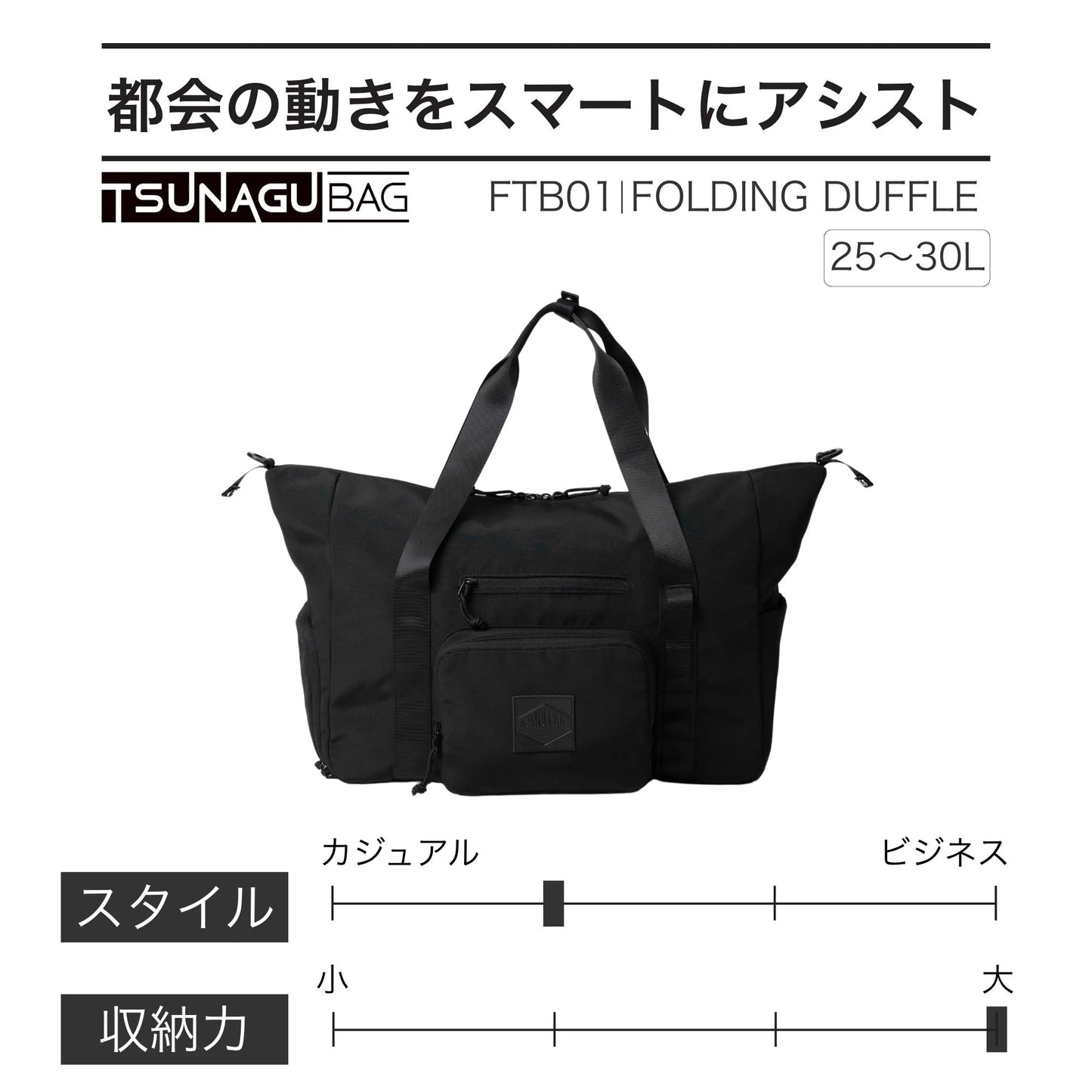 FTB01｜FOLDING DUFFLE 折りたためるダッフルバッグ