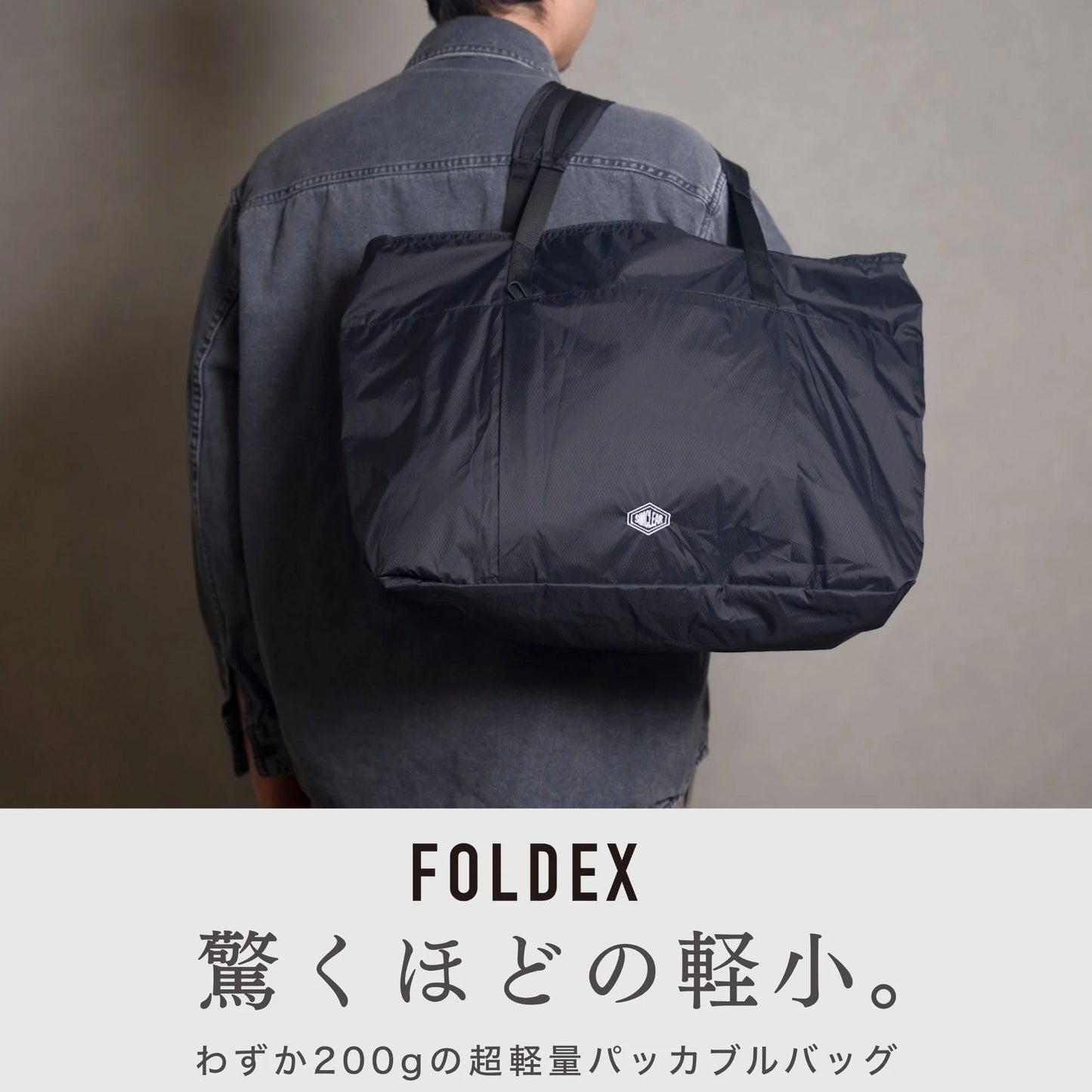 PK02｜FOLDEX LIGHT TOTE