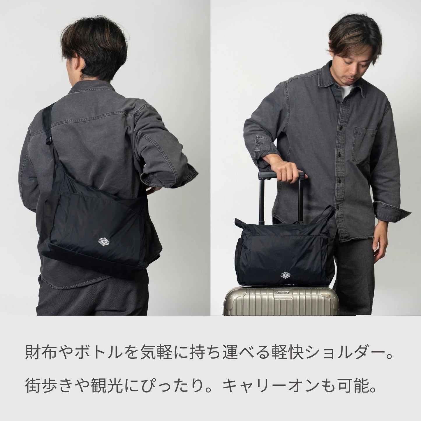 PK03｜FOLDEX LIGHT SHOULDER