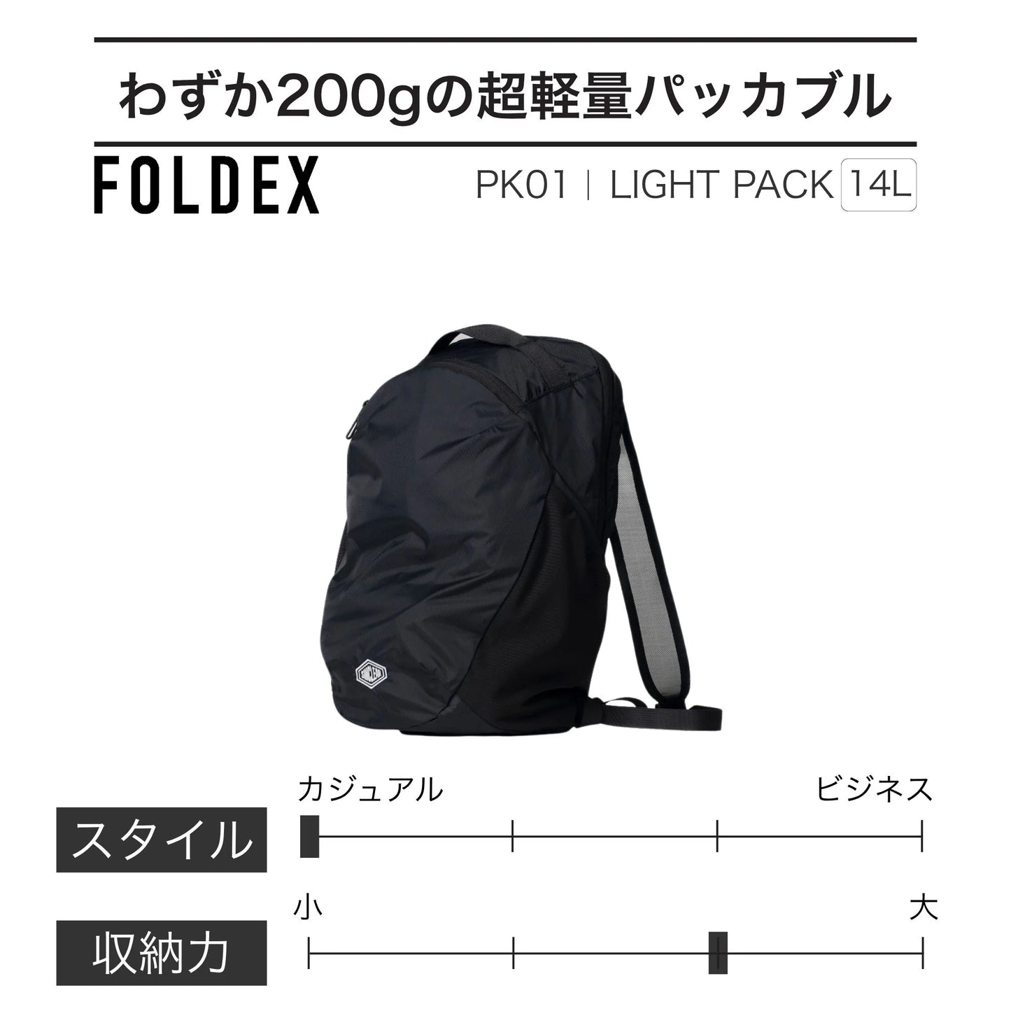 PK01｜FOLDEX LIGHT PACK