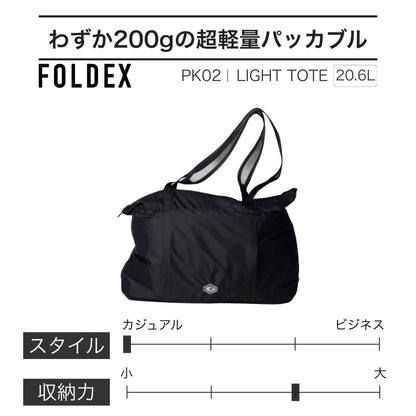 PK02｜FOLDEX LIGHT TOTE