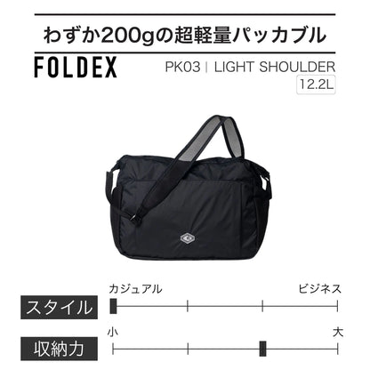 PK03｜FOLDEX LIGHT SHOULDER